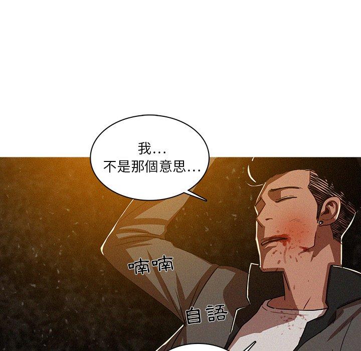 迷失天堂 第 9 話 第25页