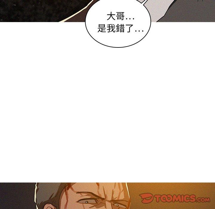 迷失天堂 第 9 話 第26页