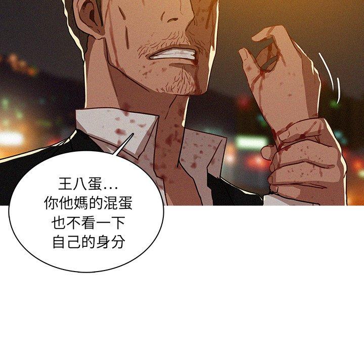 迷失天堂 第 9 話 第27页