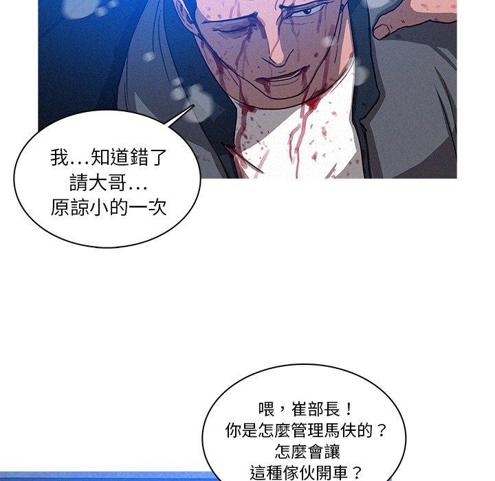 迷失天堂 第 9 話 第44页