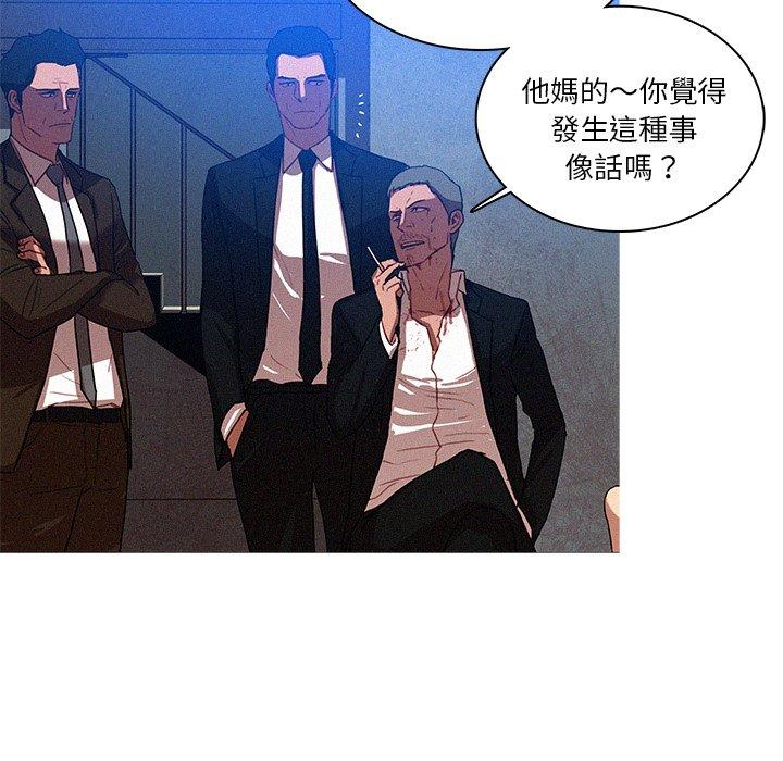 迷失天堂 第 9 話 第45页