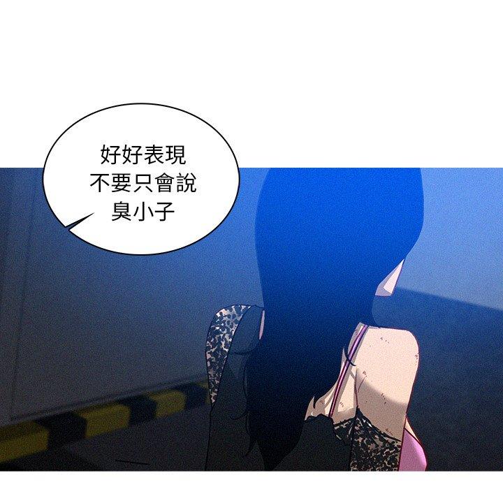 迷失天堂 第 9 話 第47页