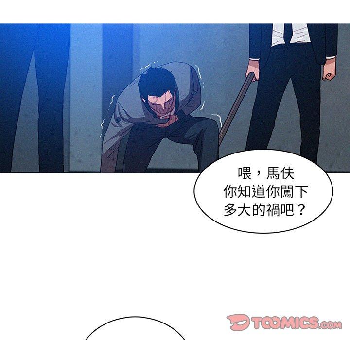 迷失天堂 第 9 話 第50页