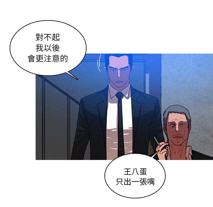 迷失天堂 第 9 話 第46页