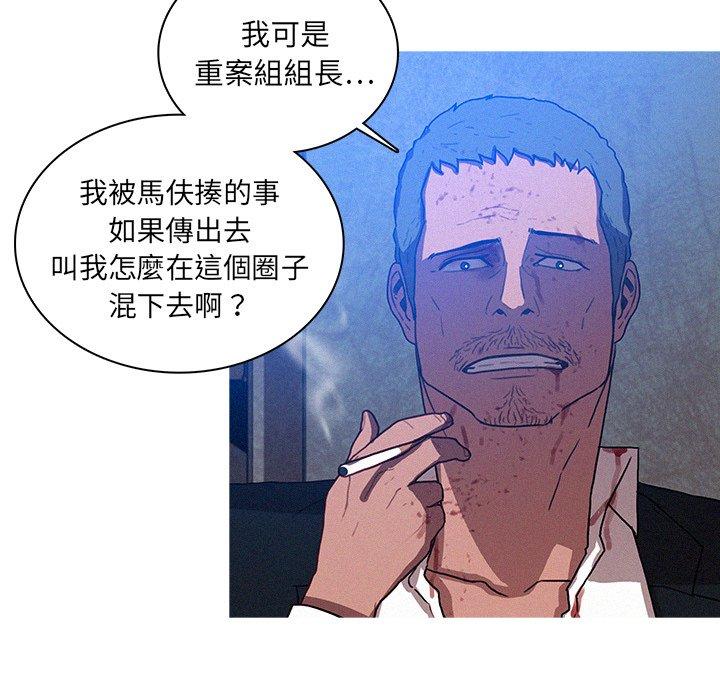 迷失天堂 第 9 話 第51页