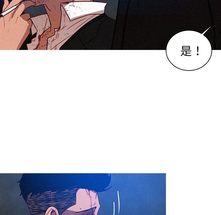 迷失天堂 第 9 話 第54页