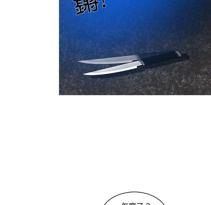 迷失天堂 第 9 話 第56页