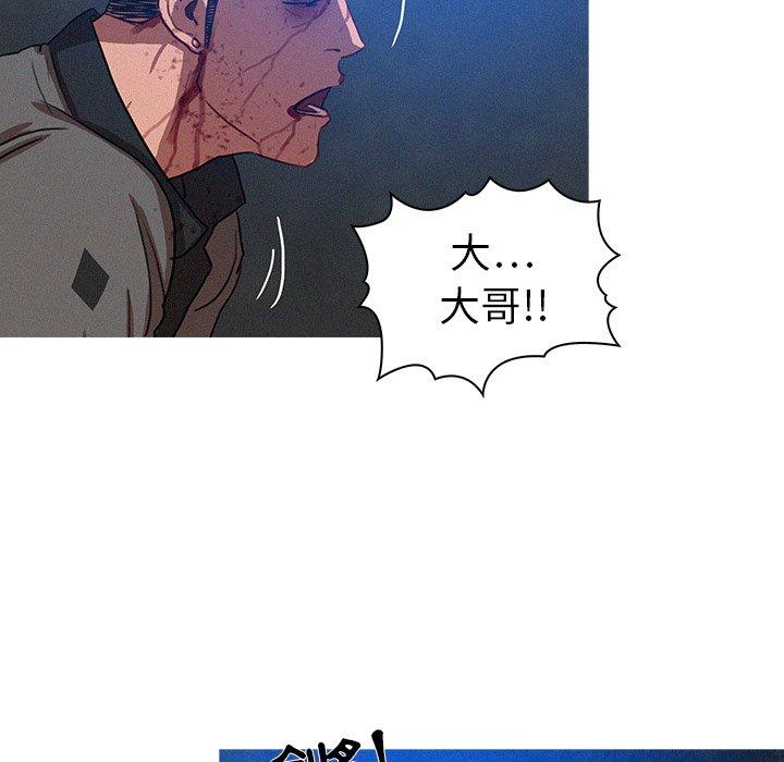 迷失天堂 第 9 話 第55页