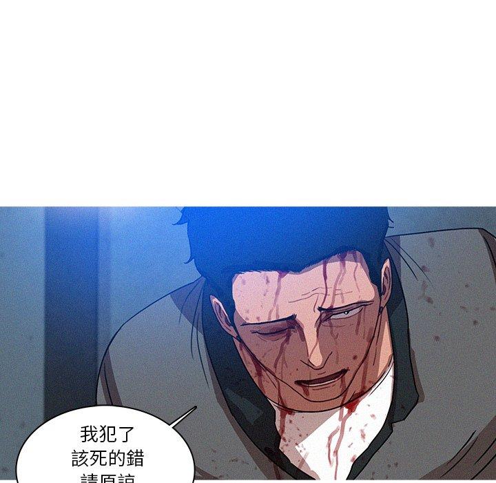 迷失天堂 第 9 話 第52页