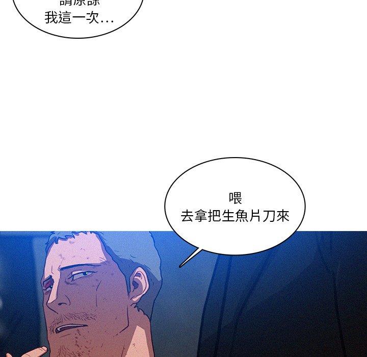 迷失天堂 第 9 話 第53页