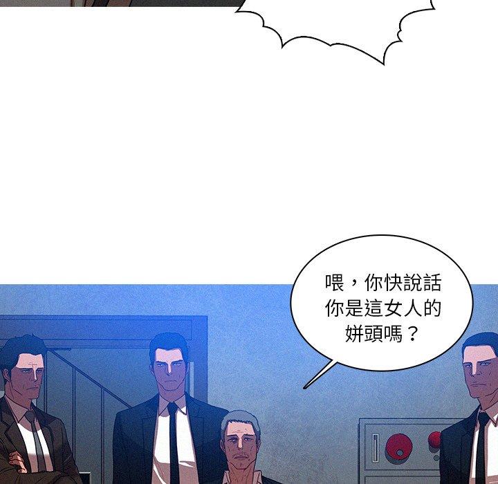 迷失天堂 第 9 話 第60页