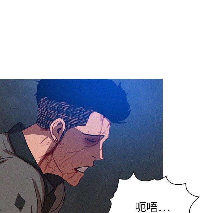 迷失天堂 第 9 話 第59页