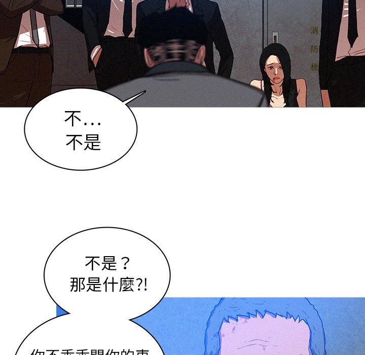 迷失天堂 第 9 話 第61页