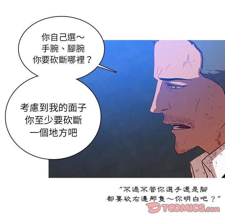 迷失天堂 第 9 話 第58页