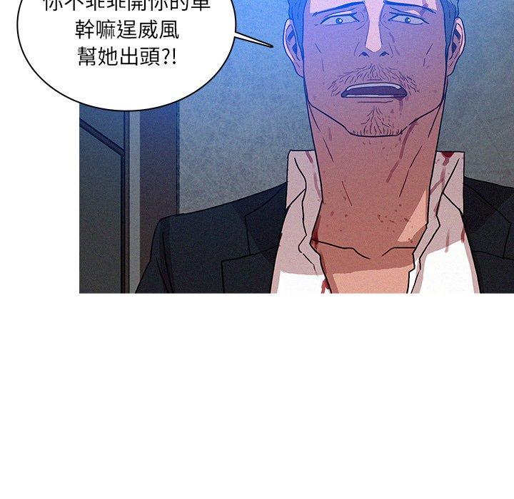 迷失天堂 第 9 話 第62页