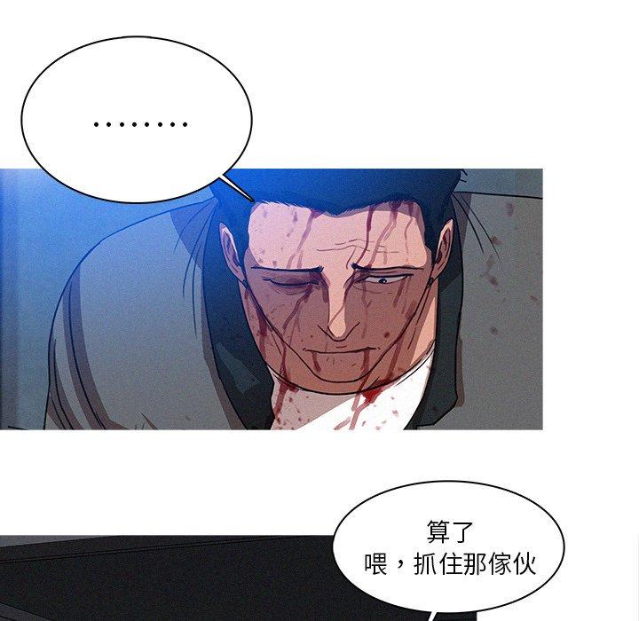 迷失天堂 第 9 話 第63页