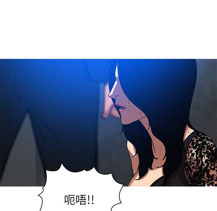 迷失天堂 第 9 話 第32页
