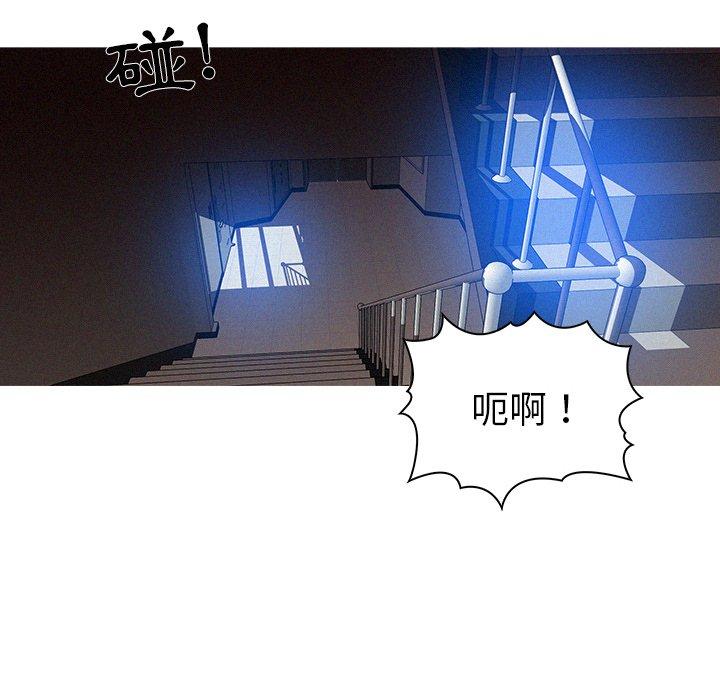 迷失天堂 第 9 話 第30页