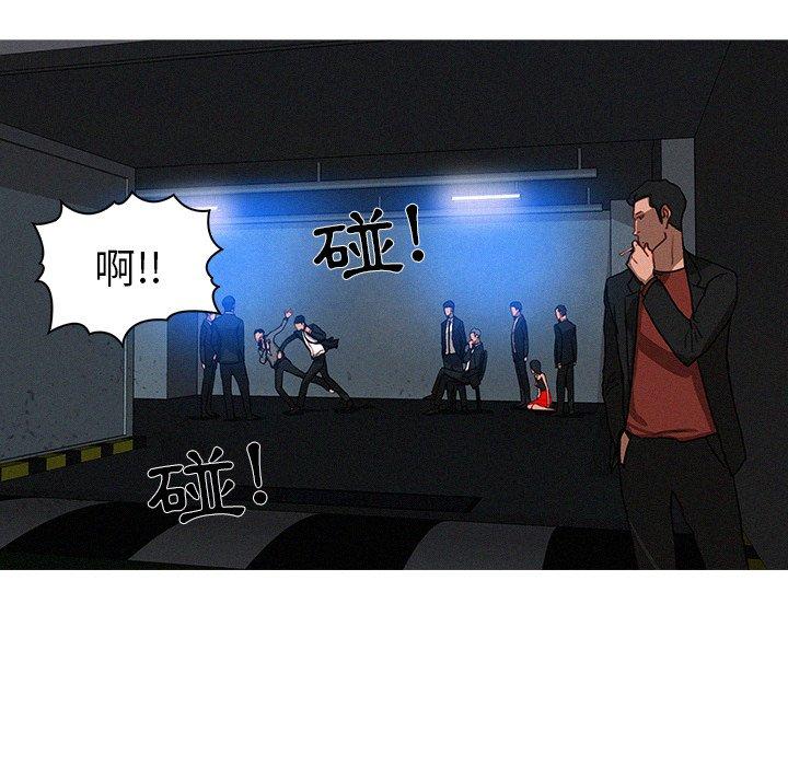 迷失天堂 第 9 話 第31页