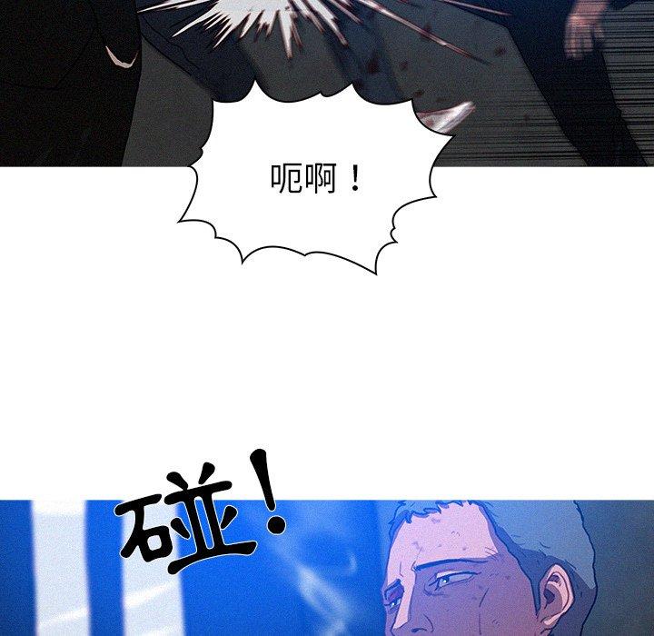 迷失天堂 第 9 話 第35页