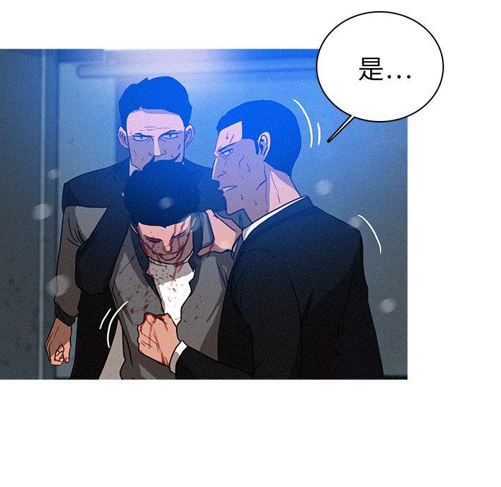 迷失天堂 第 9 話 第39页