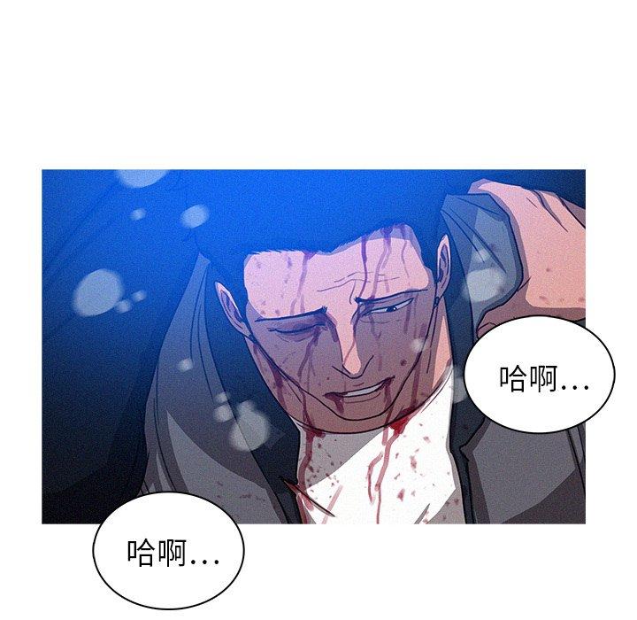 迷失天堂 第 9 話 第40页
