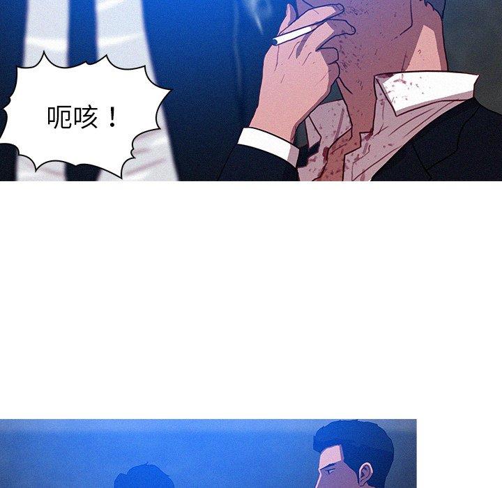 迷失天堂 第 9 話 第36页