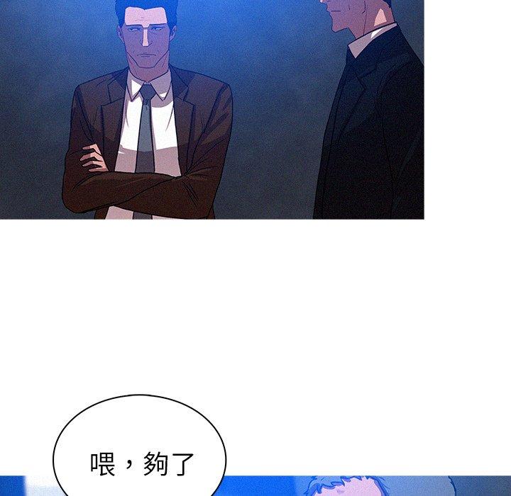 迷失天堂 第 9 話 第37页