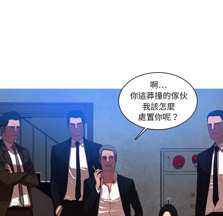 迷失天堂 第 9 話 第41页