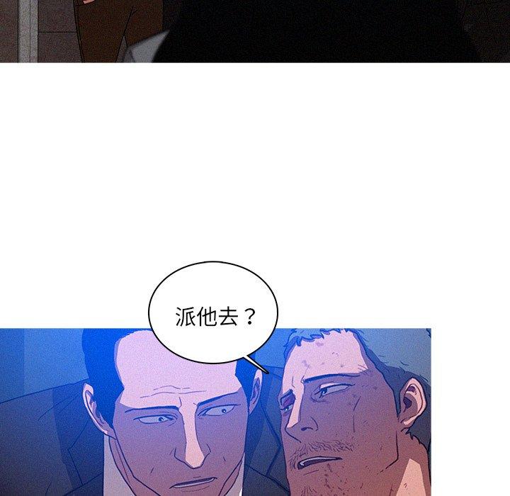 迷失天堂 第 9 話 第67页