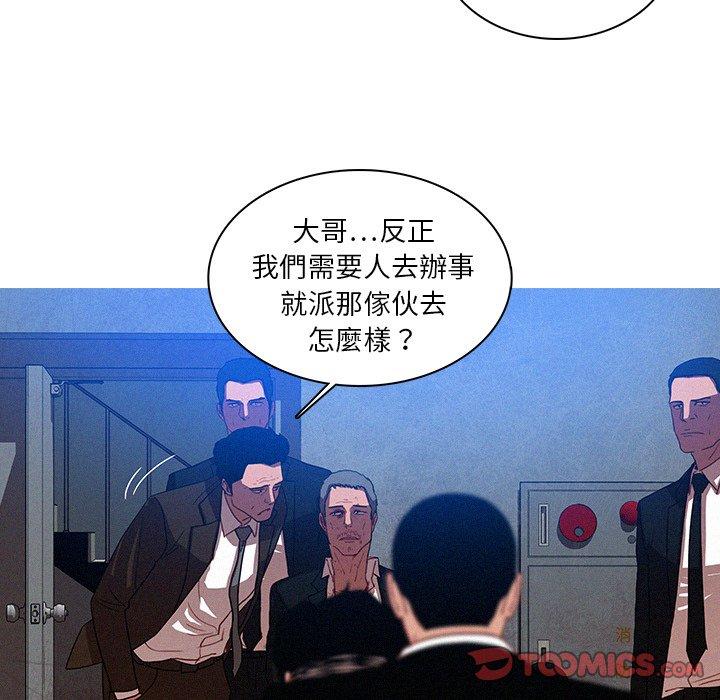迷失天堂 第 9 話 第66页