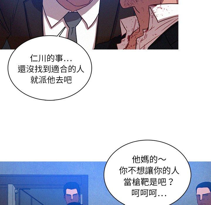 迷失天堂 第 9 話 第68页