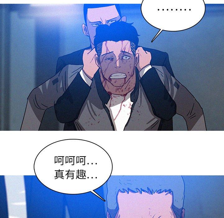 迷失天堂 第 9 話 第70页