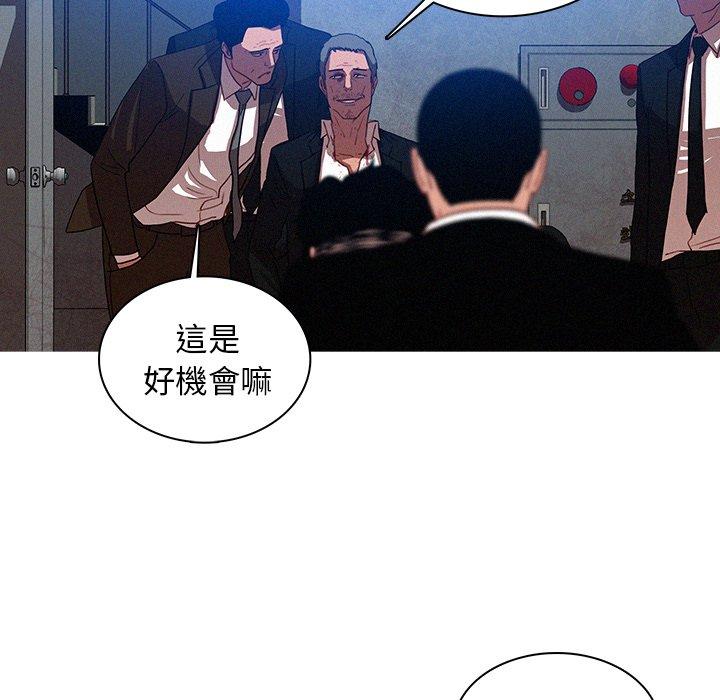 迷失天堂 第 9 話 第69页