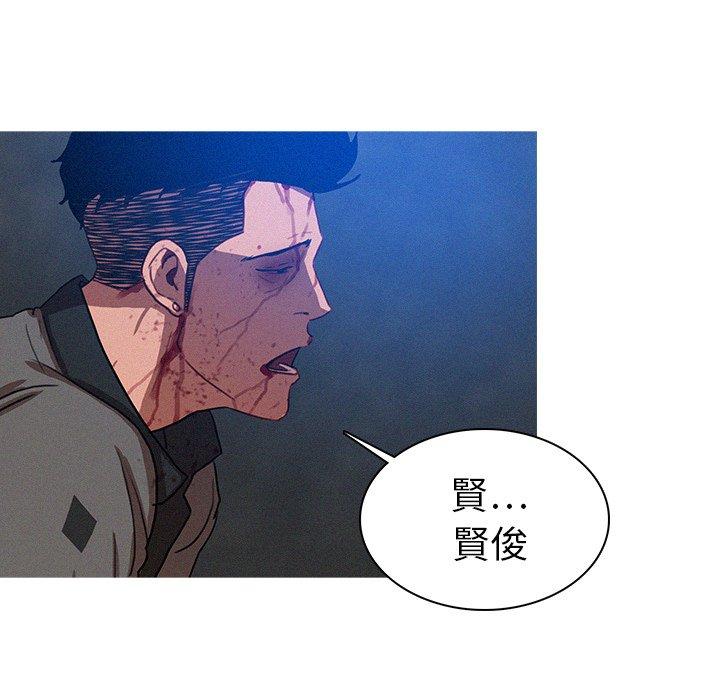 迷失天堂 第 9 話 第73页