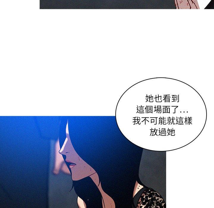 迷失天堂 第 9 話 第75页