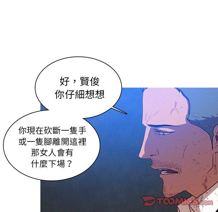 迷失天堂 第 9 話 第74页