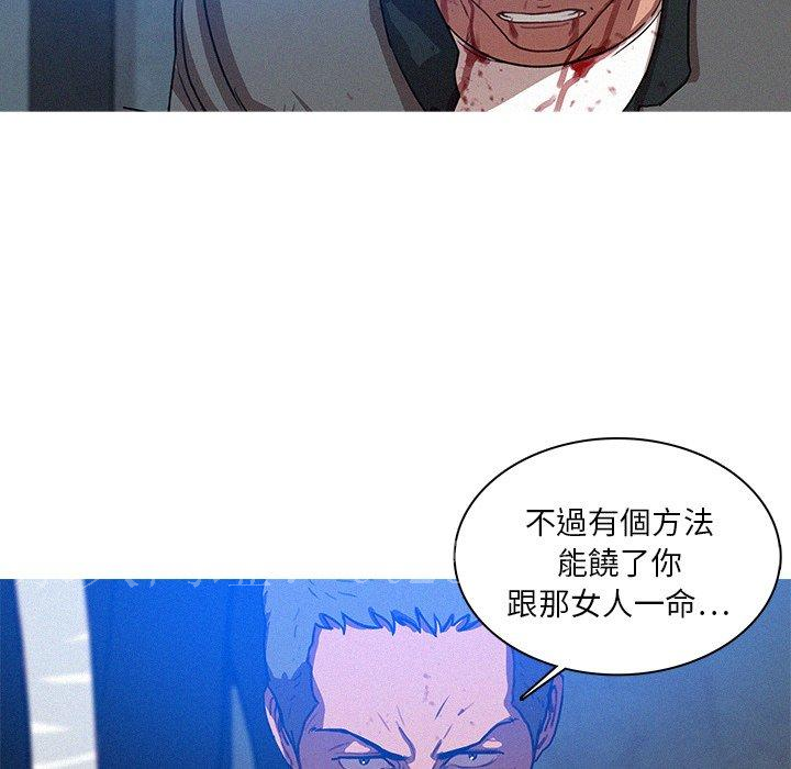 迷失天堂 第 9 話 第77页