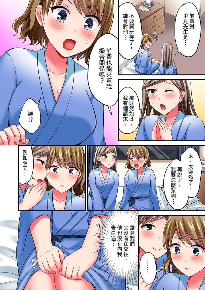 浴巾之下是真格SEX！溫泉考察中，打破常識的全力活塞運動 第15話 第5页