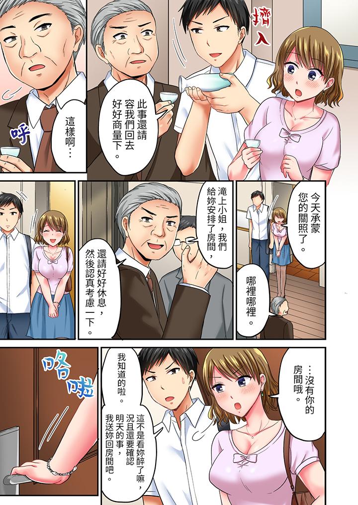 浴巾之下是真格SEX！溫泉考察中，打破常識的全力活塞運動 第19話 第6页