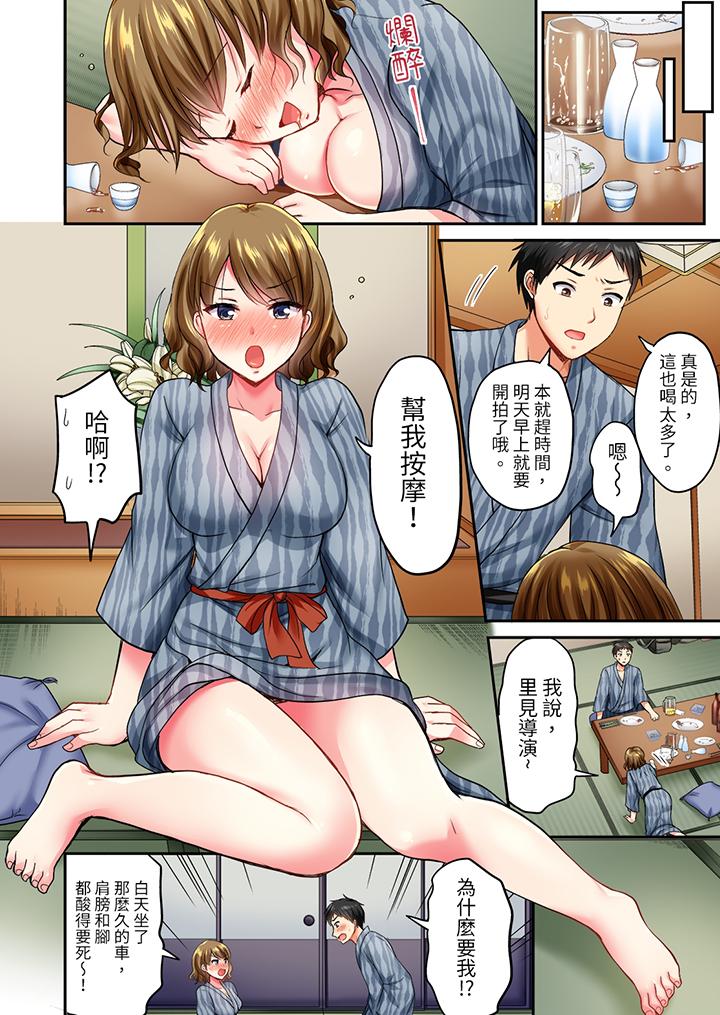 浴巾之下是真格SEX！溫泉考察中，打破常識的全力活塞運動 第1話 第5页