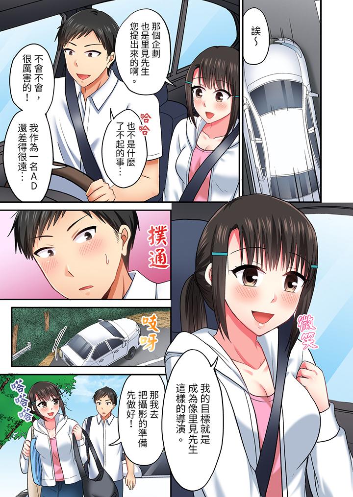 浴巾之下是真格SEX！溫泉考察中，打破常識的全力活塞運動 第29話 第6页