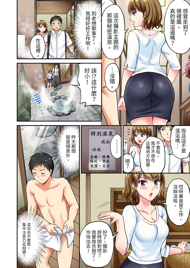浴巾之下是真格SEX！溫泉考察中，打破常識的全力活塞運動 第2話 第3页