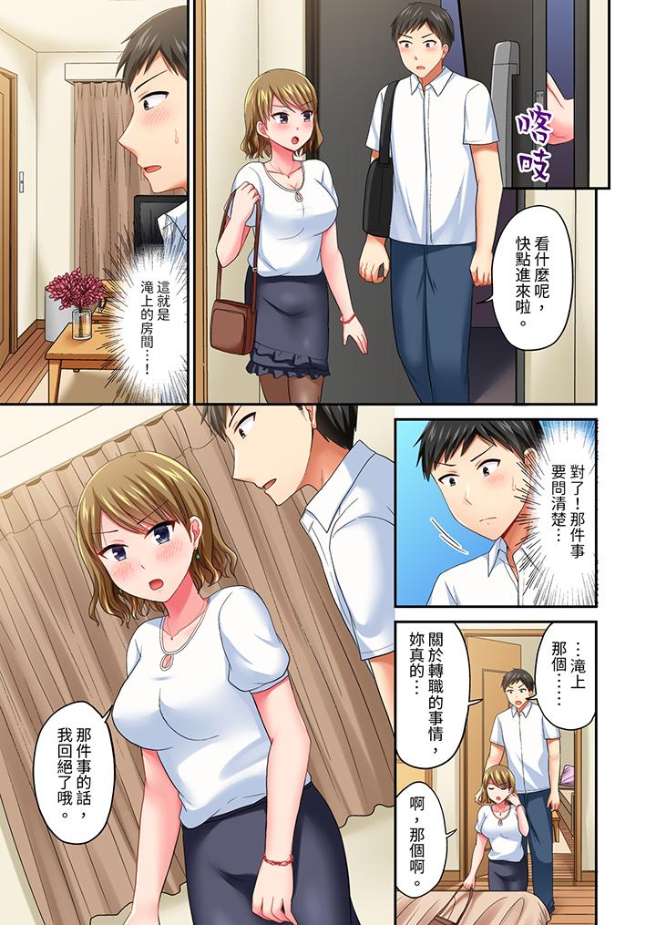 浴巾之下是真格SEX！溫泉考察中，打破常識的全力活塞運動 第23話 第2页
