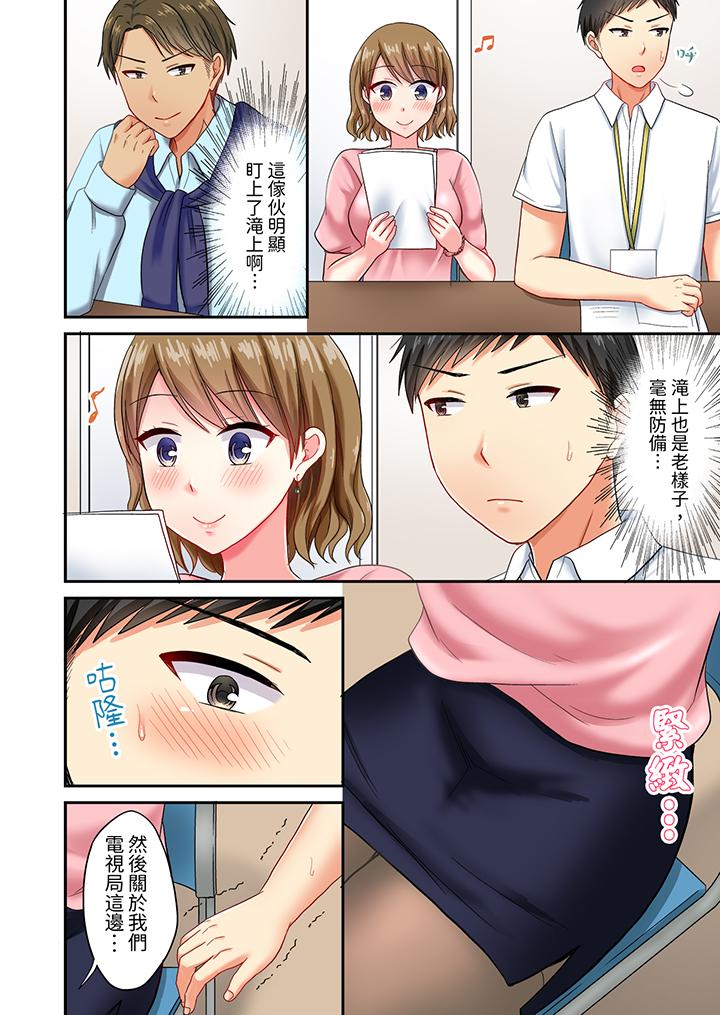 浴巾之下是真格SEX！溫泉考察中，打破常識的全力活塞運動 第25話 第5页
