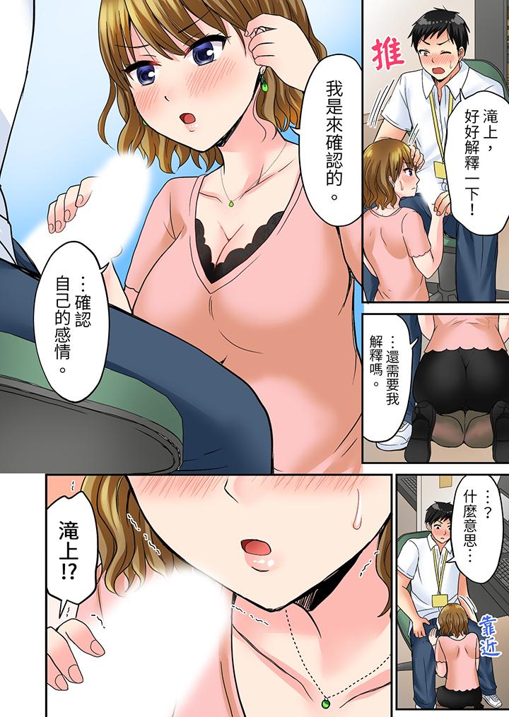 浴巾之下是真格SEX！溫泉考察中，打破常識的全力活塞運動 第6話 第13页