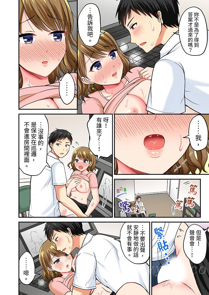 浴巾之下是真格SEX！溫泉考察中，打破常識的全力活塞運動 第7話 第13页