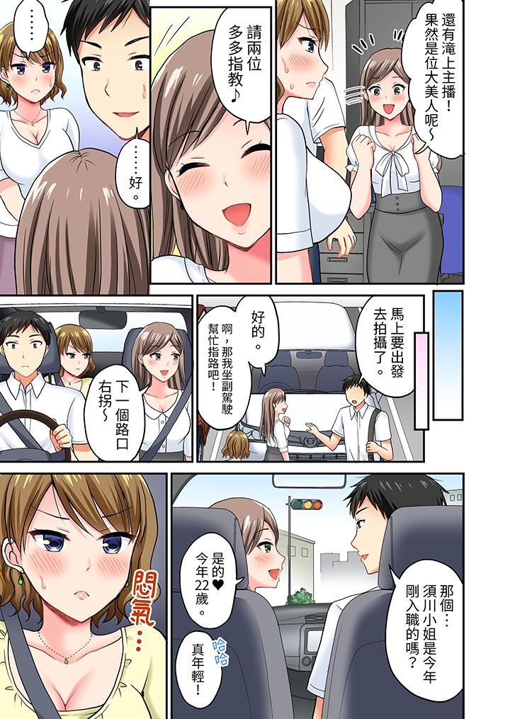 浴巾之下是真格SEX！溫泉考察中，打破常識的全力活塞運動 第8話 第6页