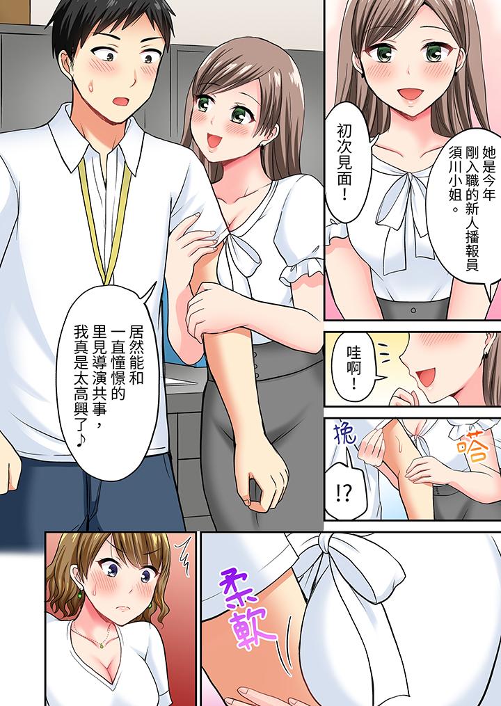浴巾之下是真格SEX！溫泉考察中，打破常識的全力活塞運動 第8話 第5页