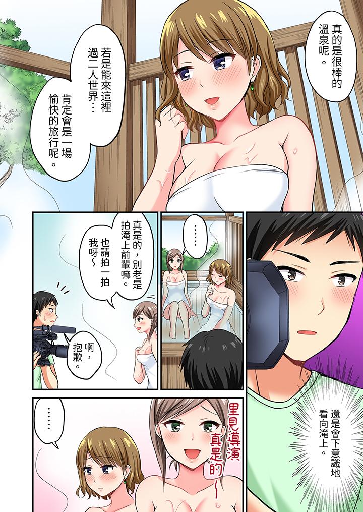 浴巾之下是真格SEX！溫泉考察中，打破常識的全力活塞運動 第8話 第9页
